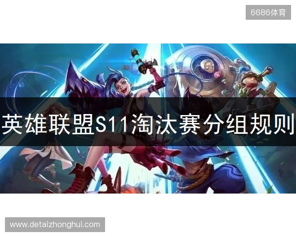 《英雄联盟》S15淘汰赛1 4决赛第一日GEN 3 1战胜HLE!超威挺进四强 《英雄联盟》S15淘汰赛1 4决赛第一日GEN 3 1战胜HLE!超威挺进四强