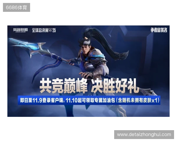 2025联盟嘉年华来袭!看英雄联盟带你玩转成都 2025联盟嘉年华来袭!看英雄联盟带你玩转成都