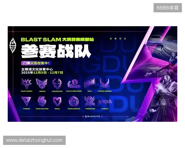 BLAST Slam V成都站日程与赛制公布