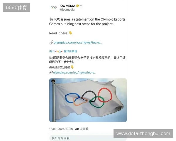 国际奥委会宣布终止与沙特在电竞奥运会项目的合作 国际奥委会宣布终止与沙特在电竞奥运会项目的合作