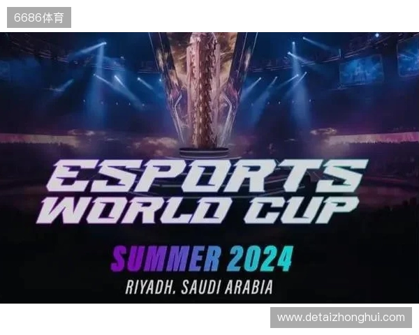 2026电竞世界杯宣布已确认20个正赛项目 2026电竞世界杯宣布已确认20个正赛项目