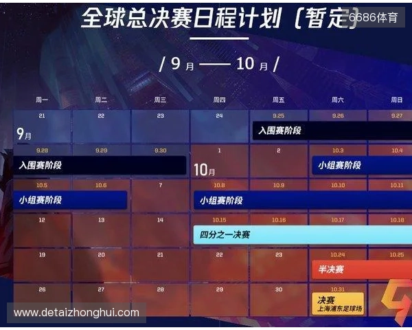 2025英雄联盟总决赛冠亚军决赛开赛在即 斗鱼将全程直播精彩赛况