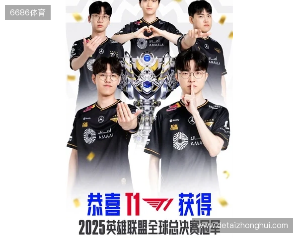 《英雄联盟》S15总决赛T1成功夺冠！Faker成S赛六冠王