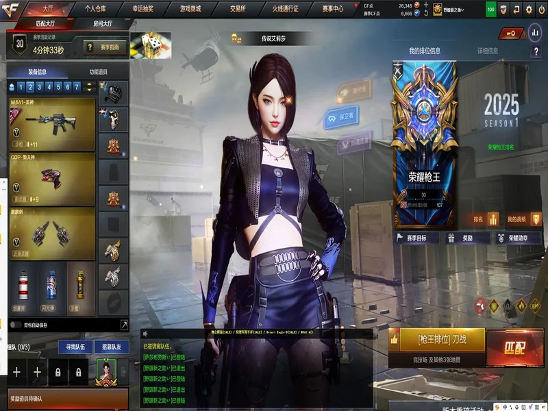 能“打职业”,还能去“二仙桥”?CF新赛季太权威了!